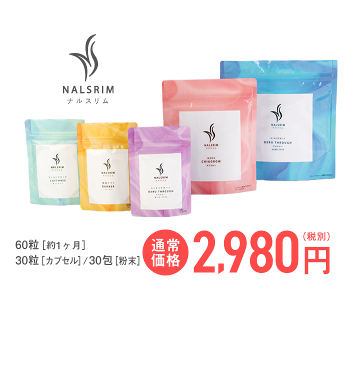 まずは１個からお試し