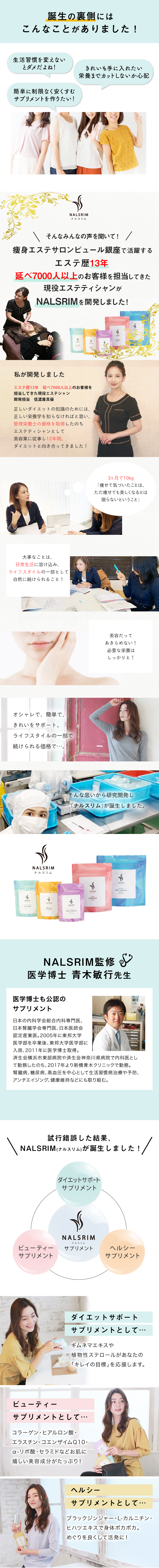 開発に至るまで