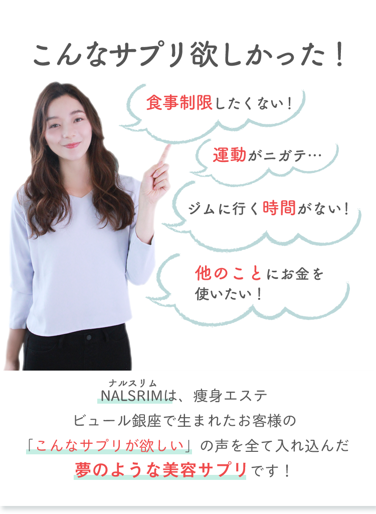 こんなサプリ欲しかった