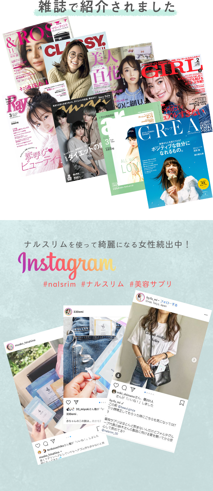 雑誌で紹介されました