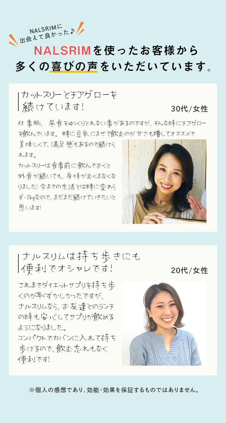 お客様の口コミ