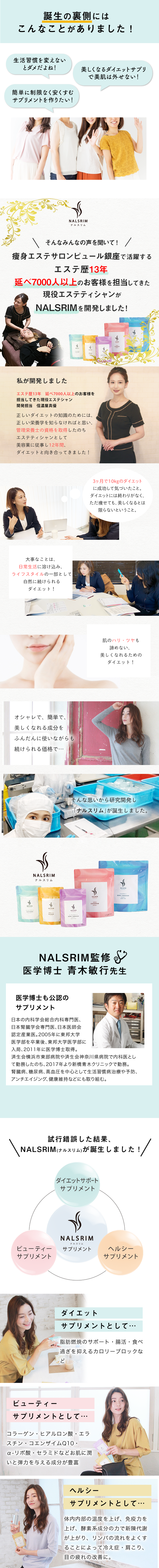 開発に至るまで